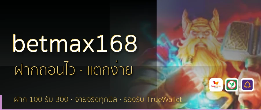 betmax168